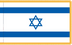 Israel Flag for Indoor Use