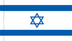 Israel Flag for Indoor Use