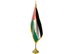 Palestine Indoor Presentation Flagpole Set - 11' Gold Pole