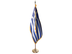 Greece Indoor Presentation Flagpole Set - Oak Pole